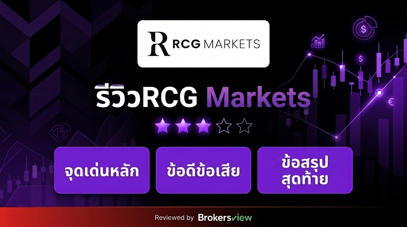 RCG Markets review