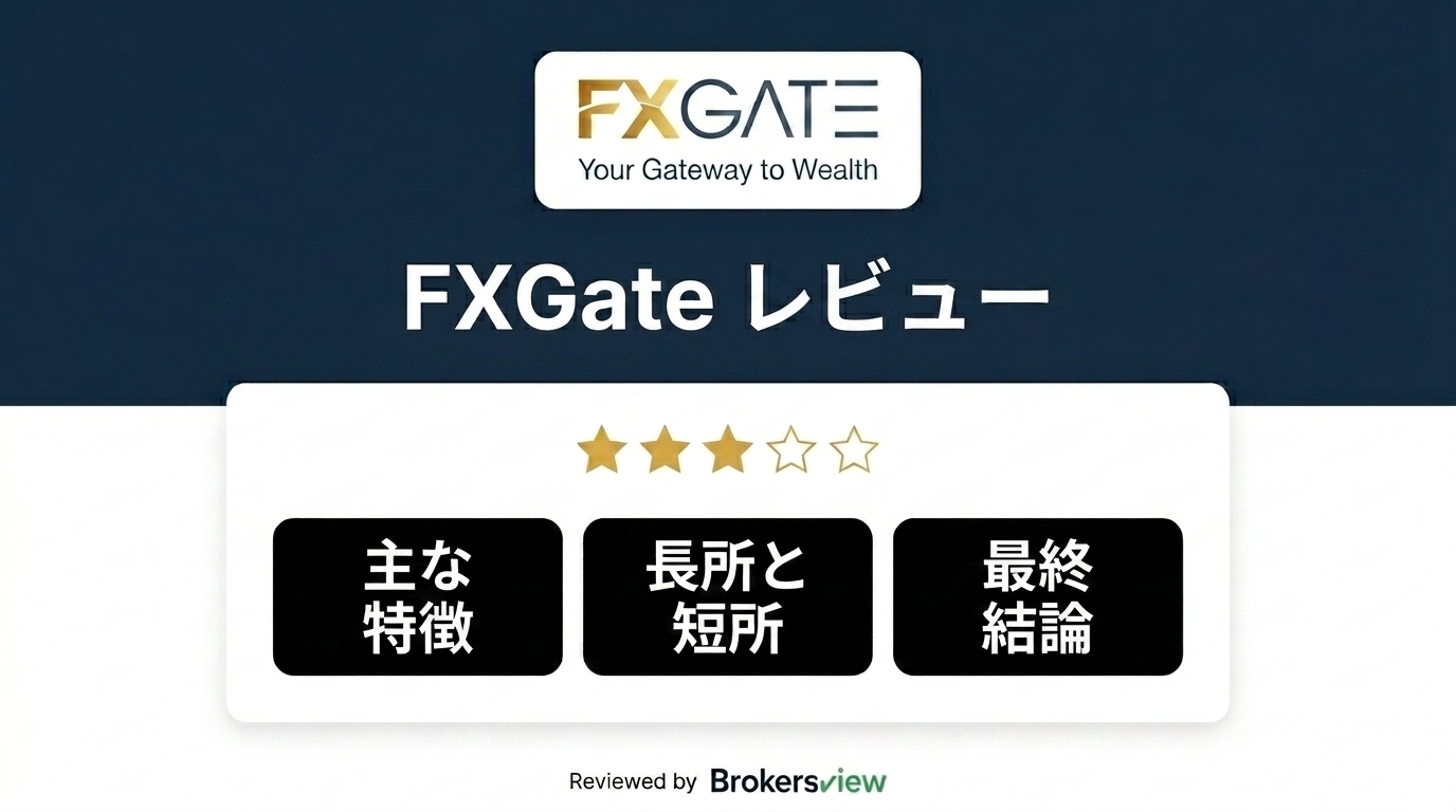 FXGate レビュー