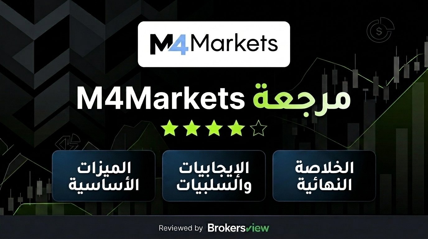 تقييم M4markets