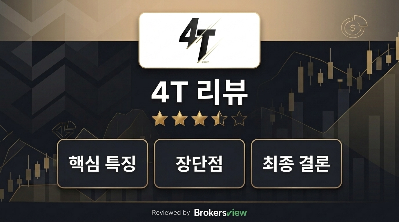 4T review