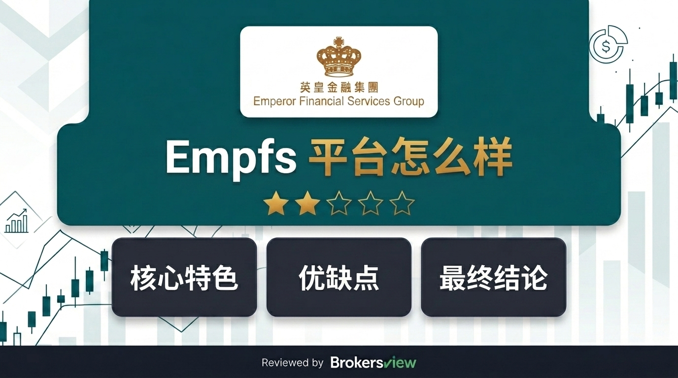 Empfs 评测