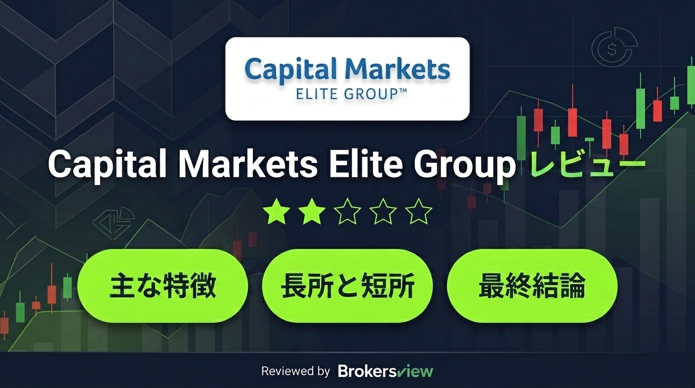 Capital Markets Elite Group のレビュー