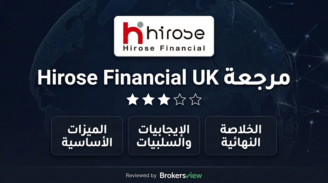 Hirose Financial UK review
