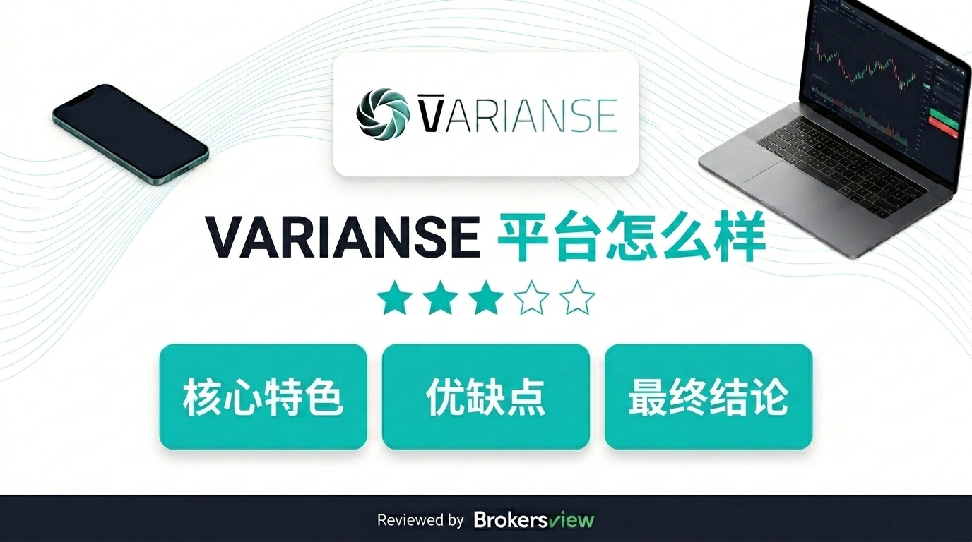 VARIANSE 测评