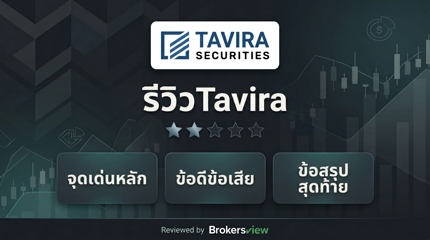 Tavira review
