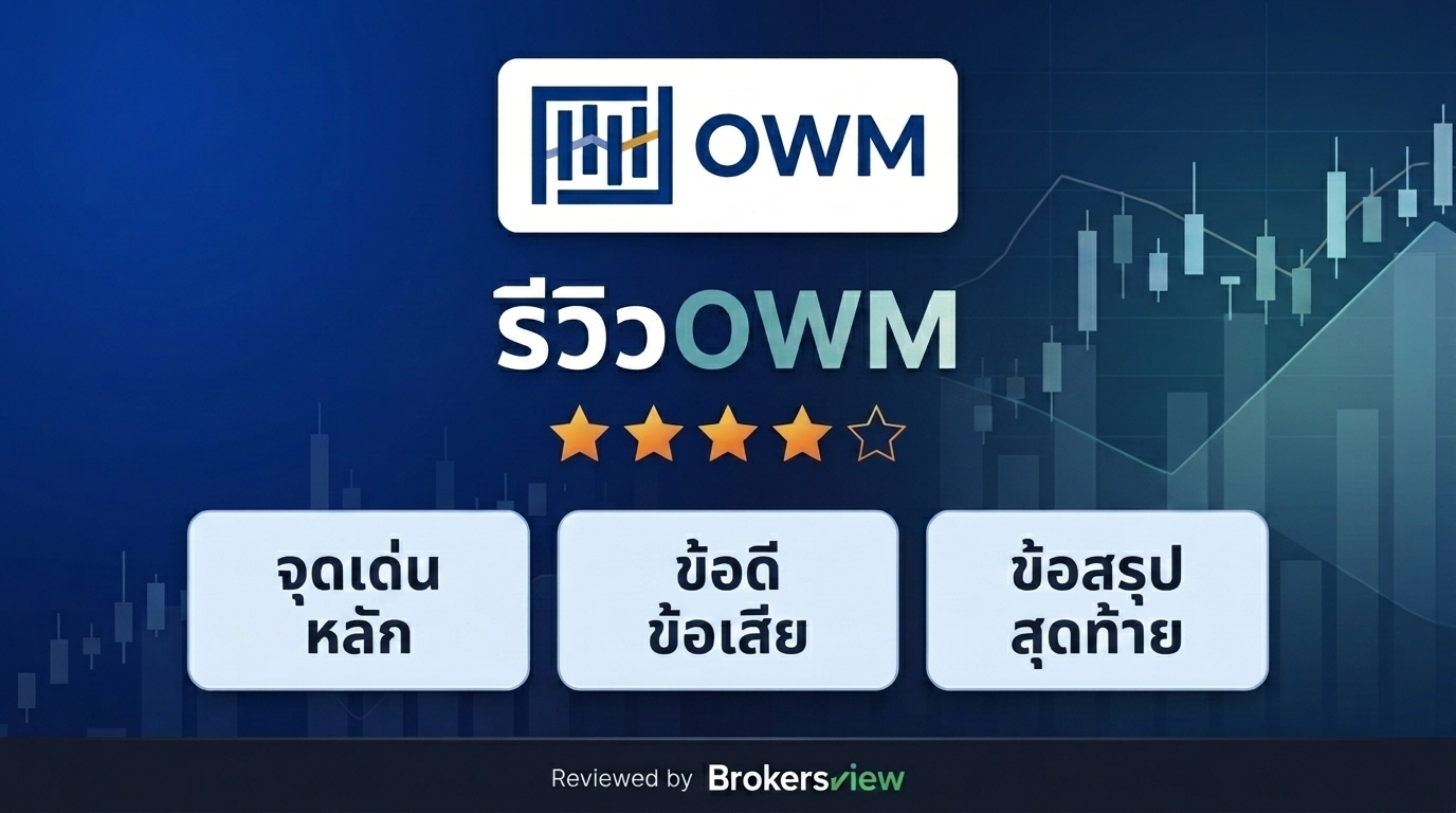 OWM review