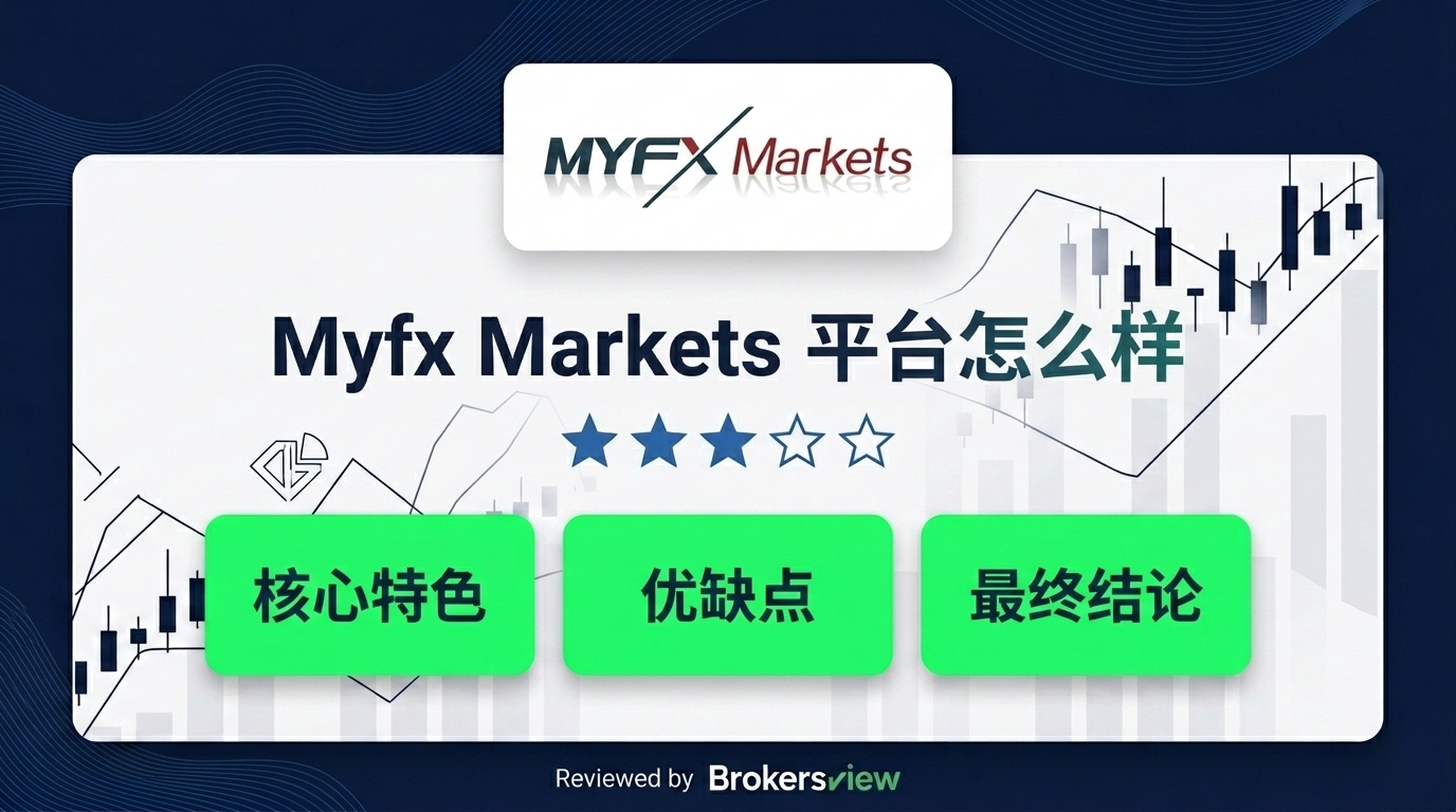 Myfx Markets 评测