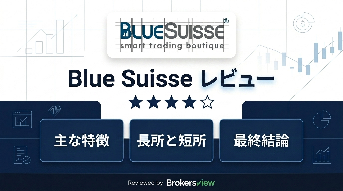 Blue Suisse review