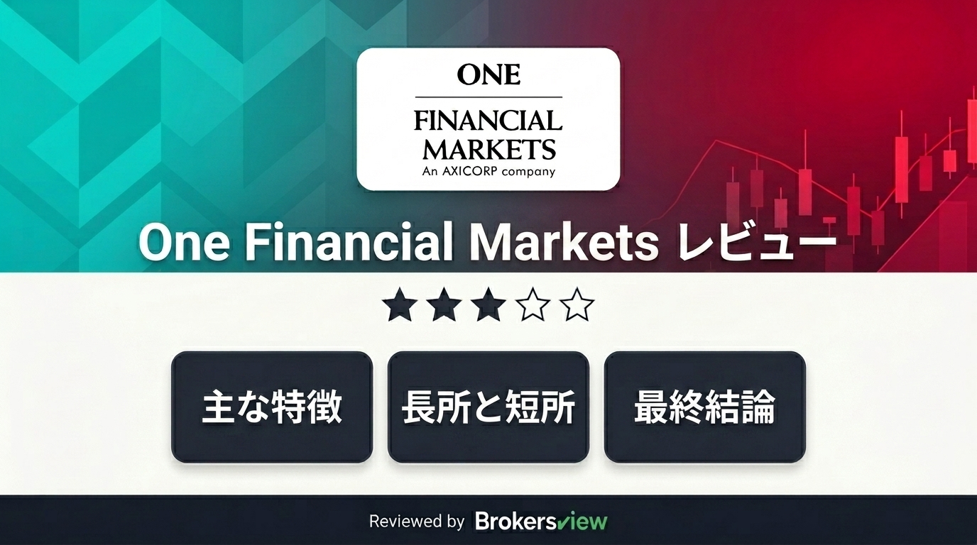 One Financial Marketsのレビュー