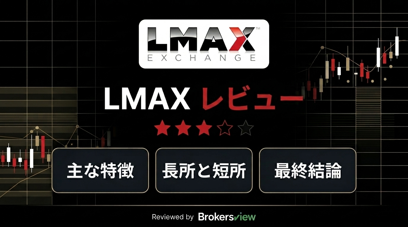 LMAX review