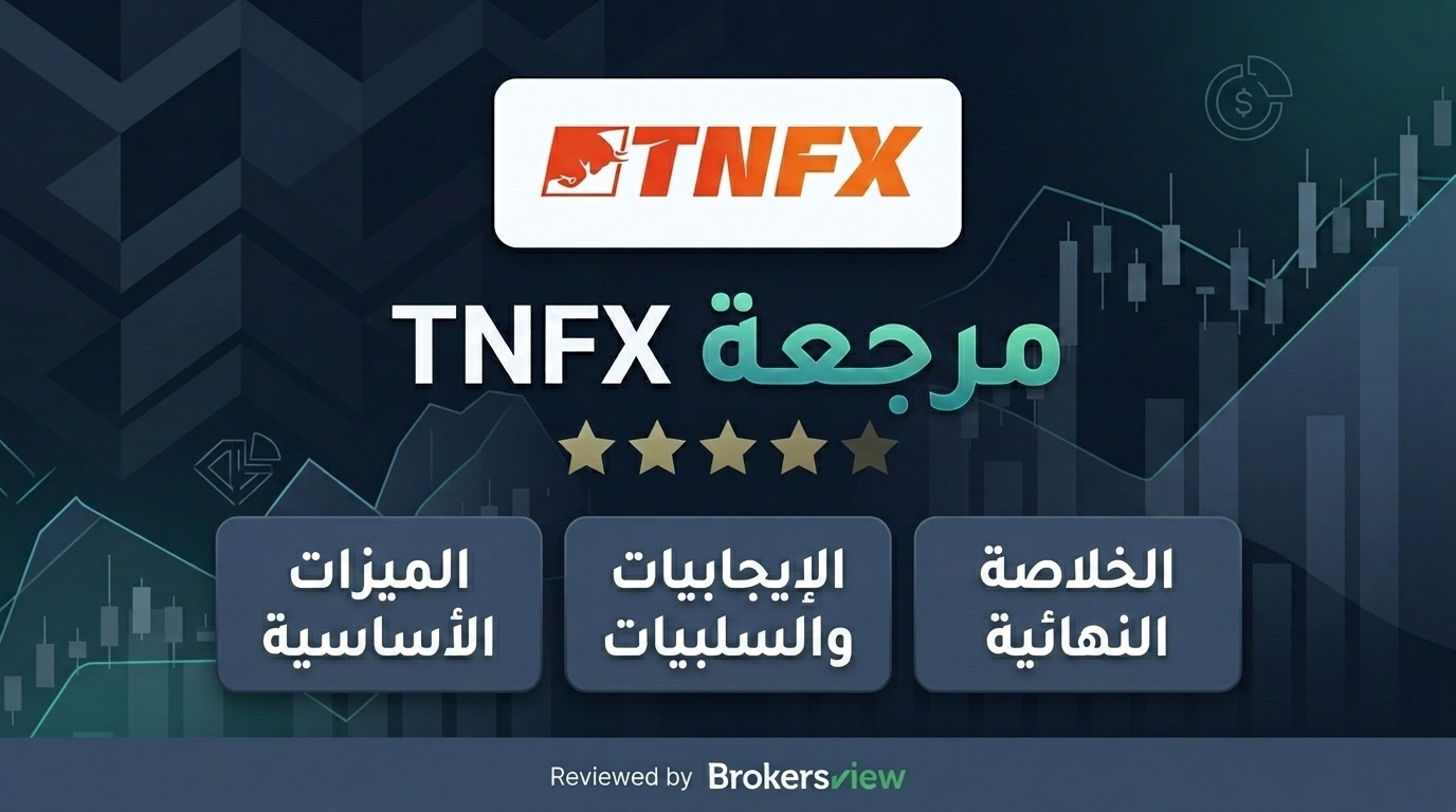 TNFX review