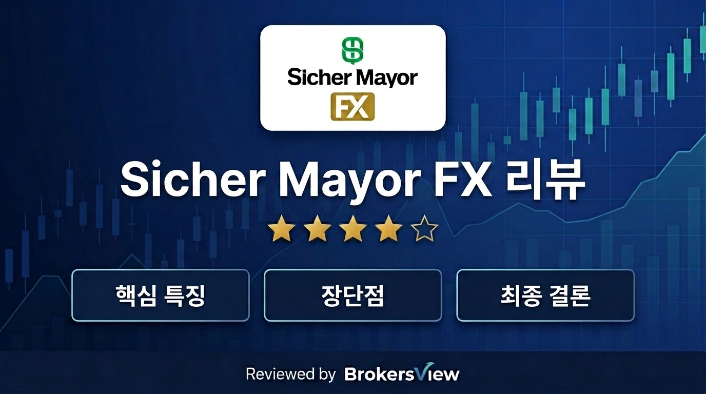 Sicher Mayor FX 리뷰
