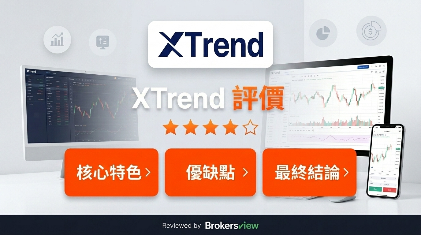 XTrend 評測