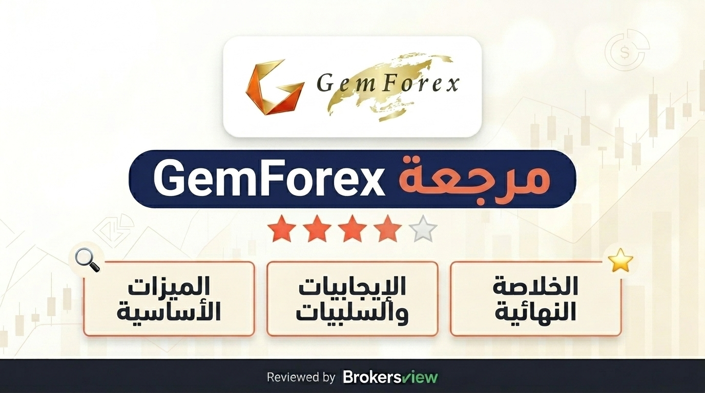 GemForex review