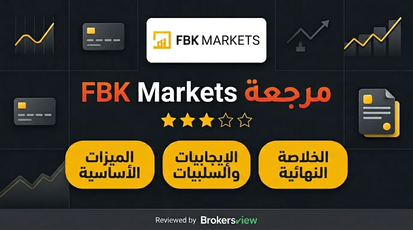 تقييم FBK Markets