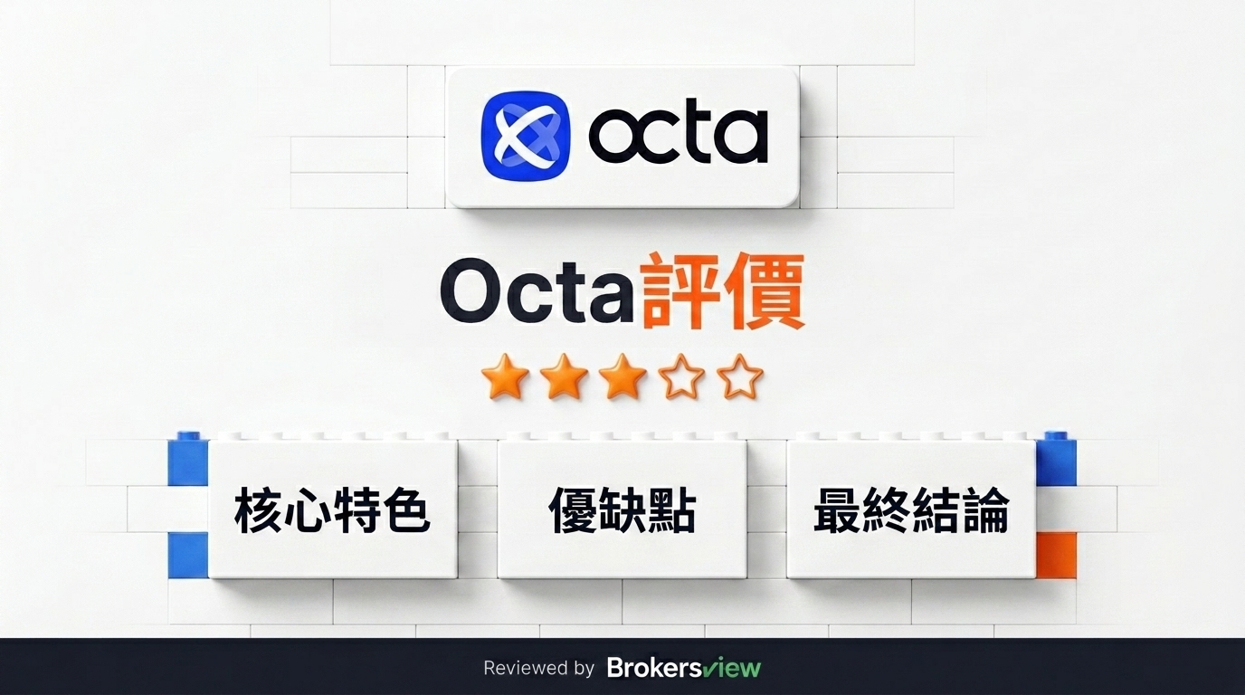 Octa review