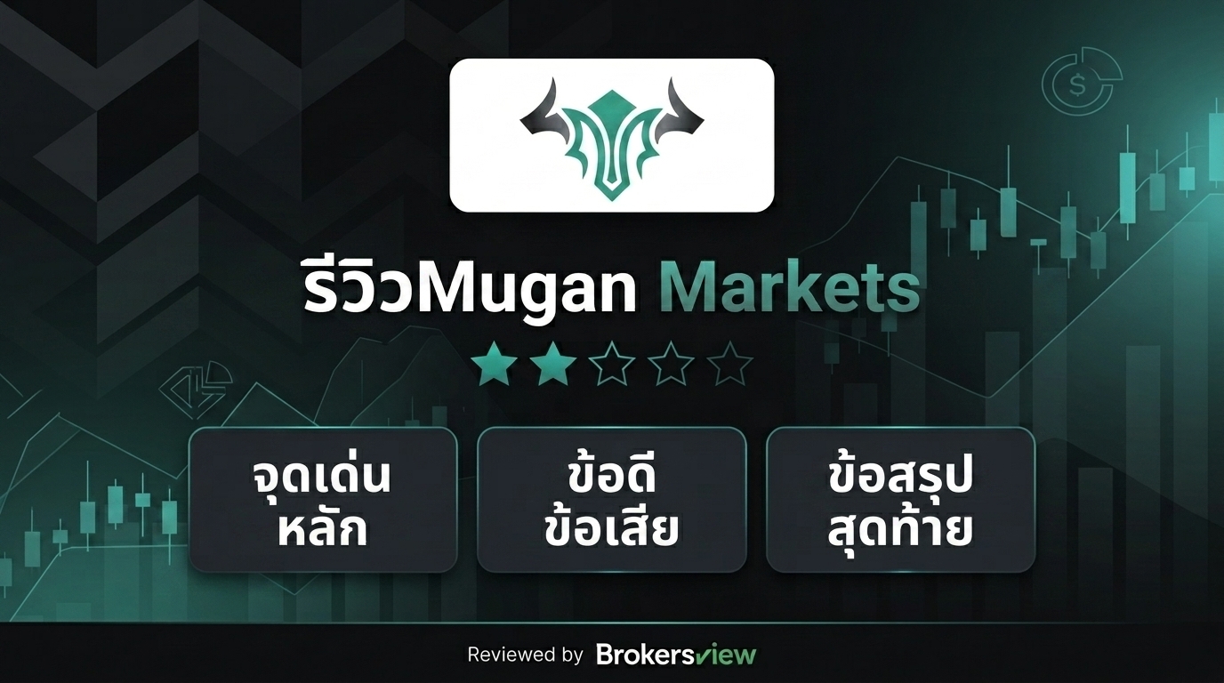 รีวิว Mugan Markets