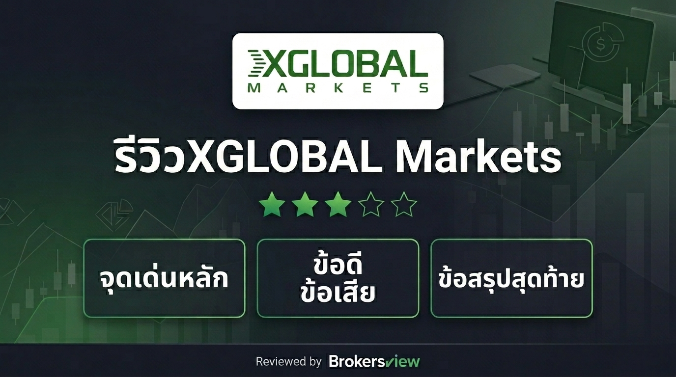 รีวิว XGLOBAL Markets