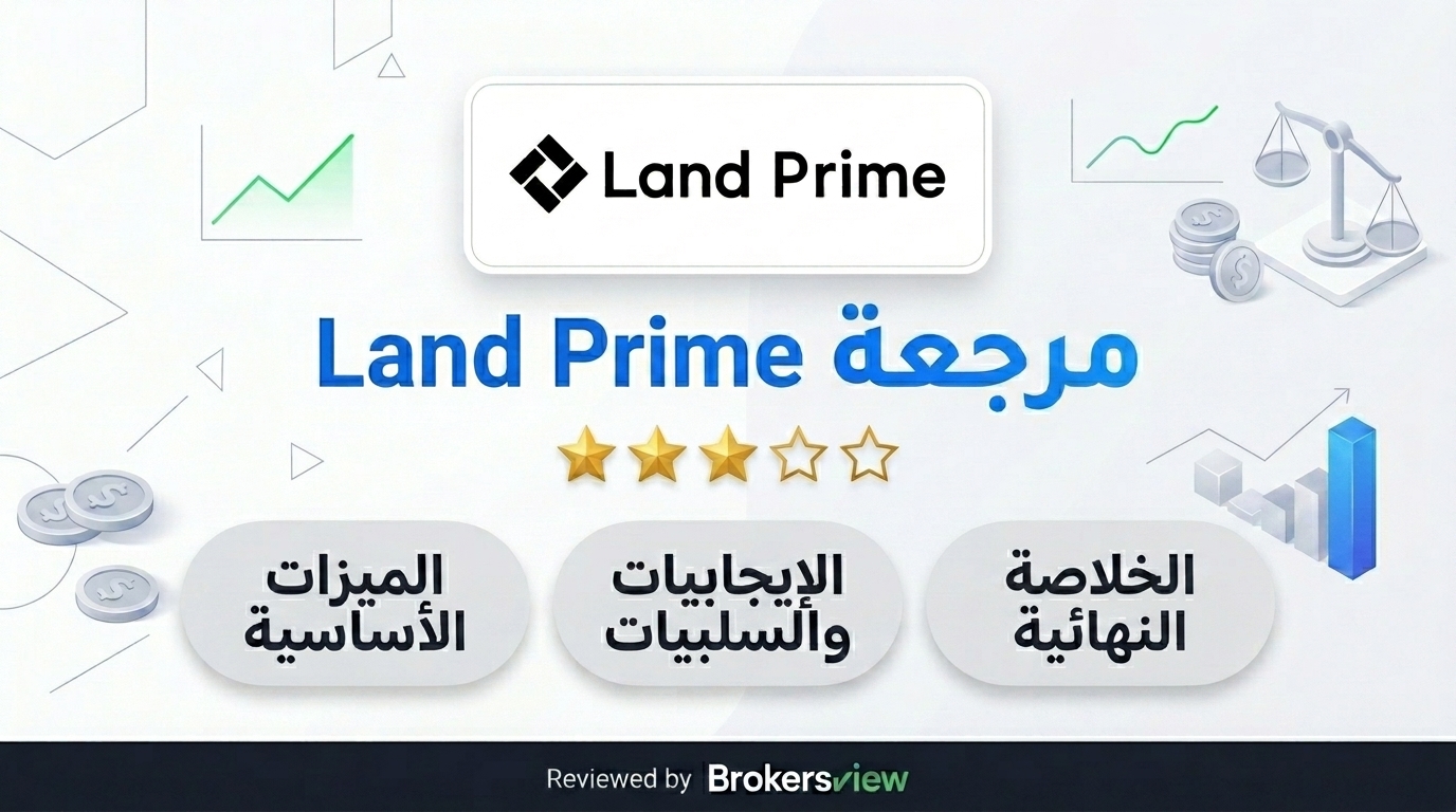 تقييم Land Prime