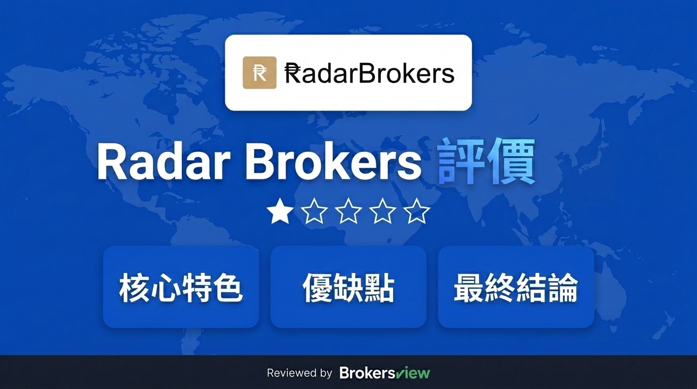 Radar Brokers review