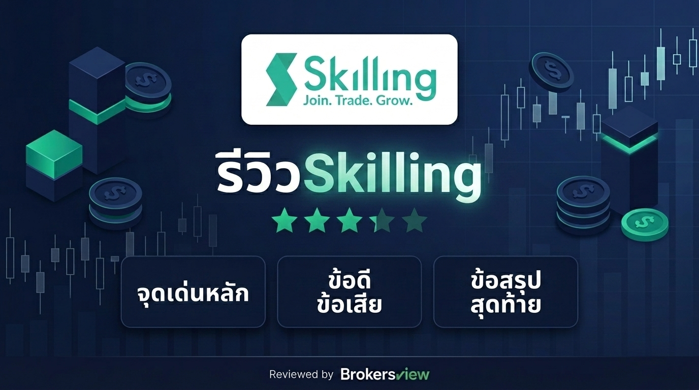 Skilling review