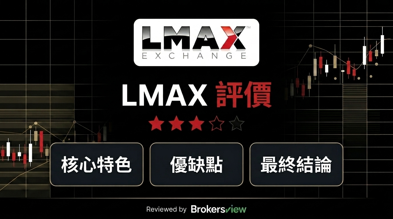 LMAX review
