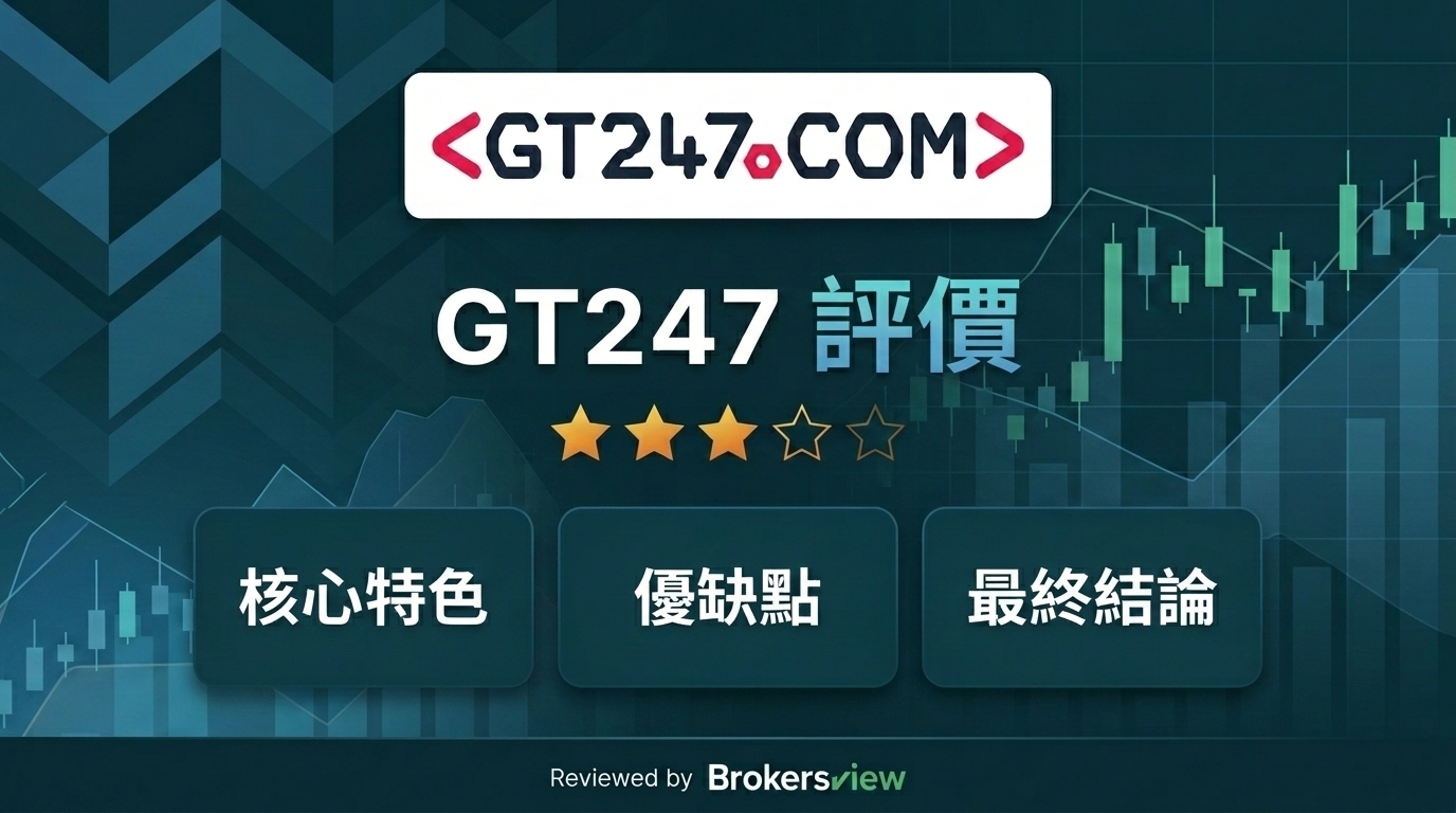 GT247 評論