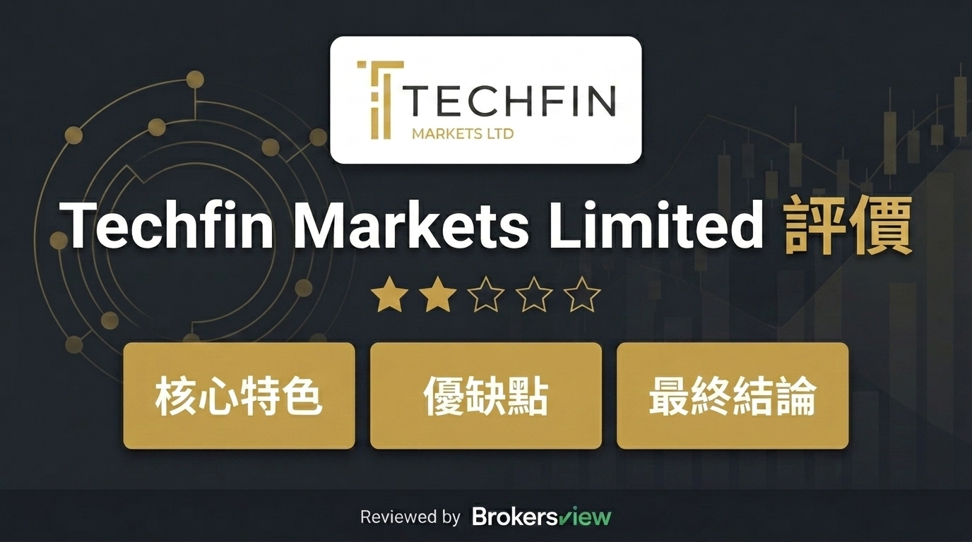 Techfin Markets Limited 評測