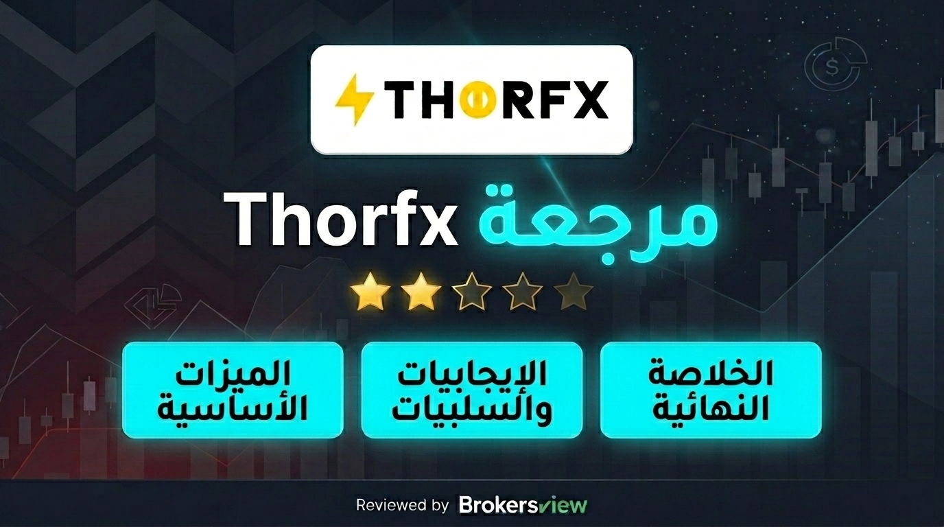 تقييم Thorfx
