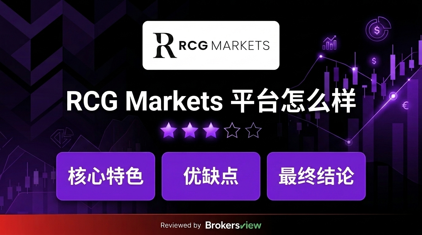 RCG Markets review
