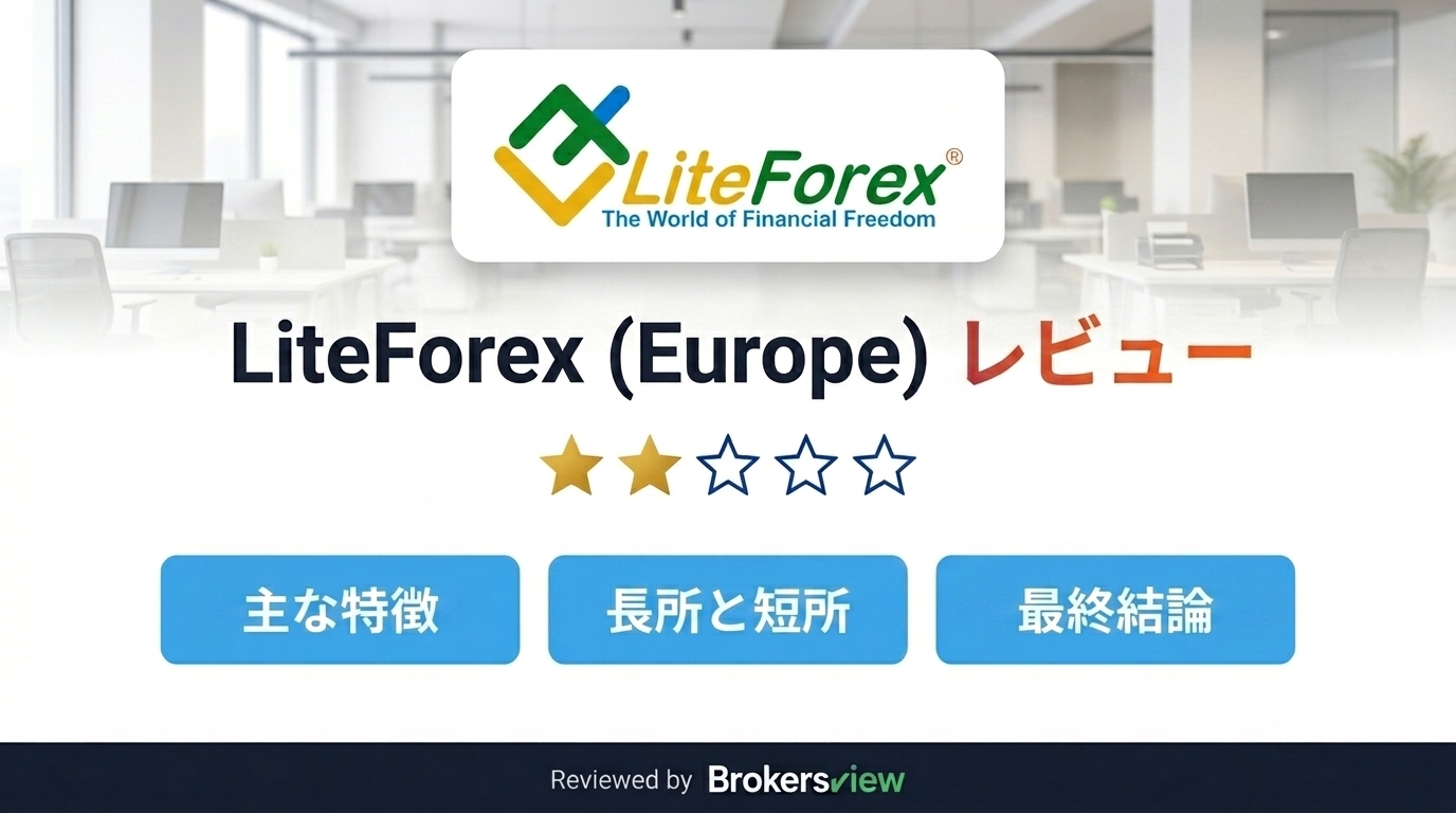 LiteForex (Europe) review