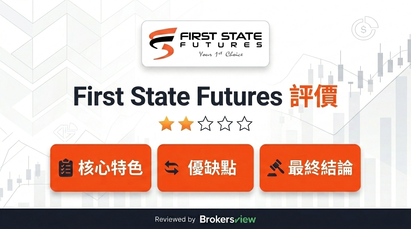 First State Futures 評測