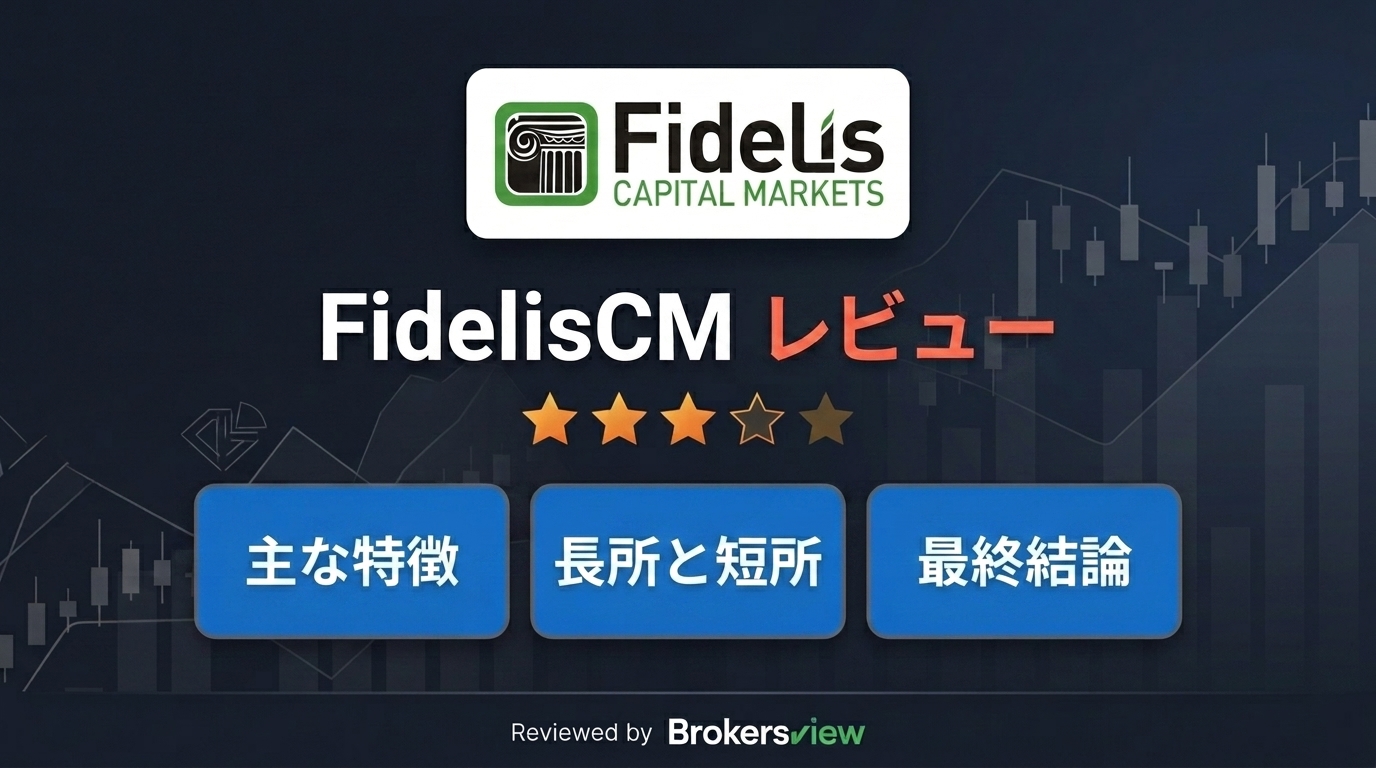 FidelisCM review