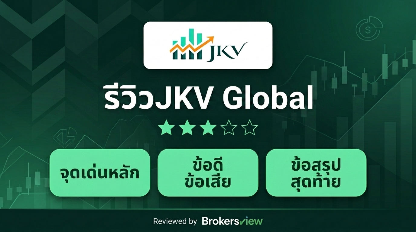 รีวิว JKV Global