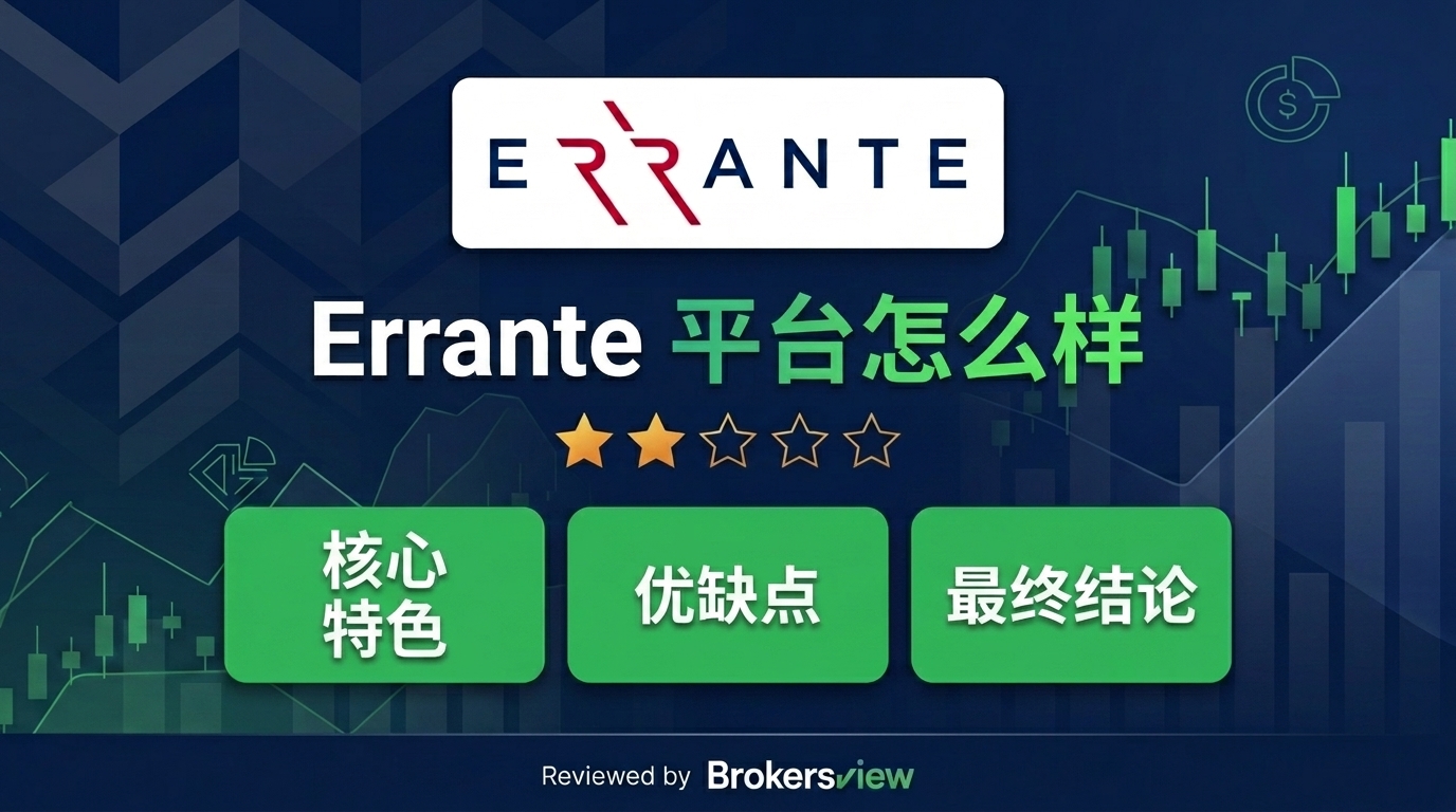 Errante 评测
