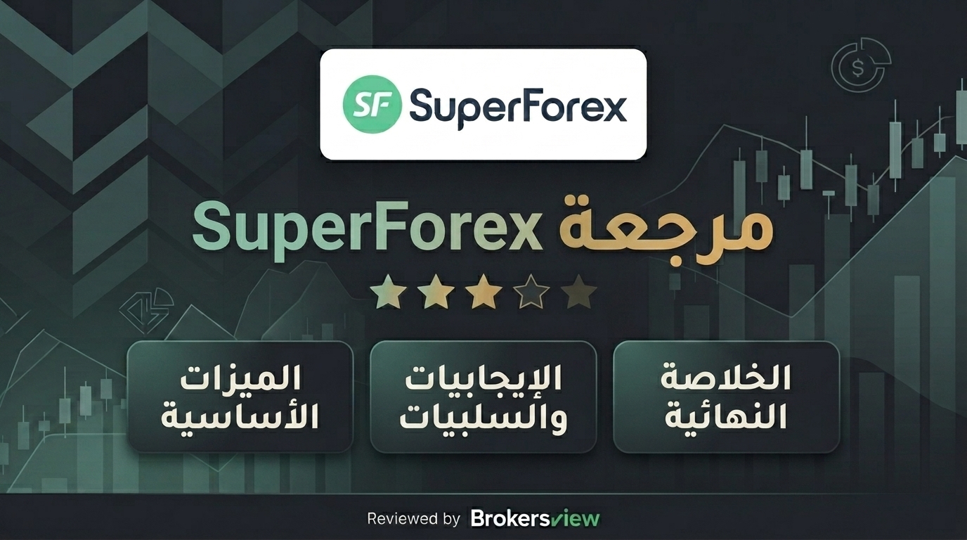 SuperForex review