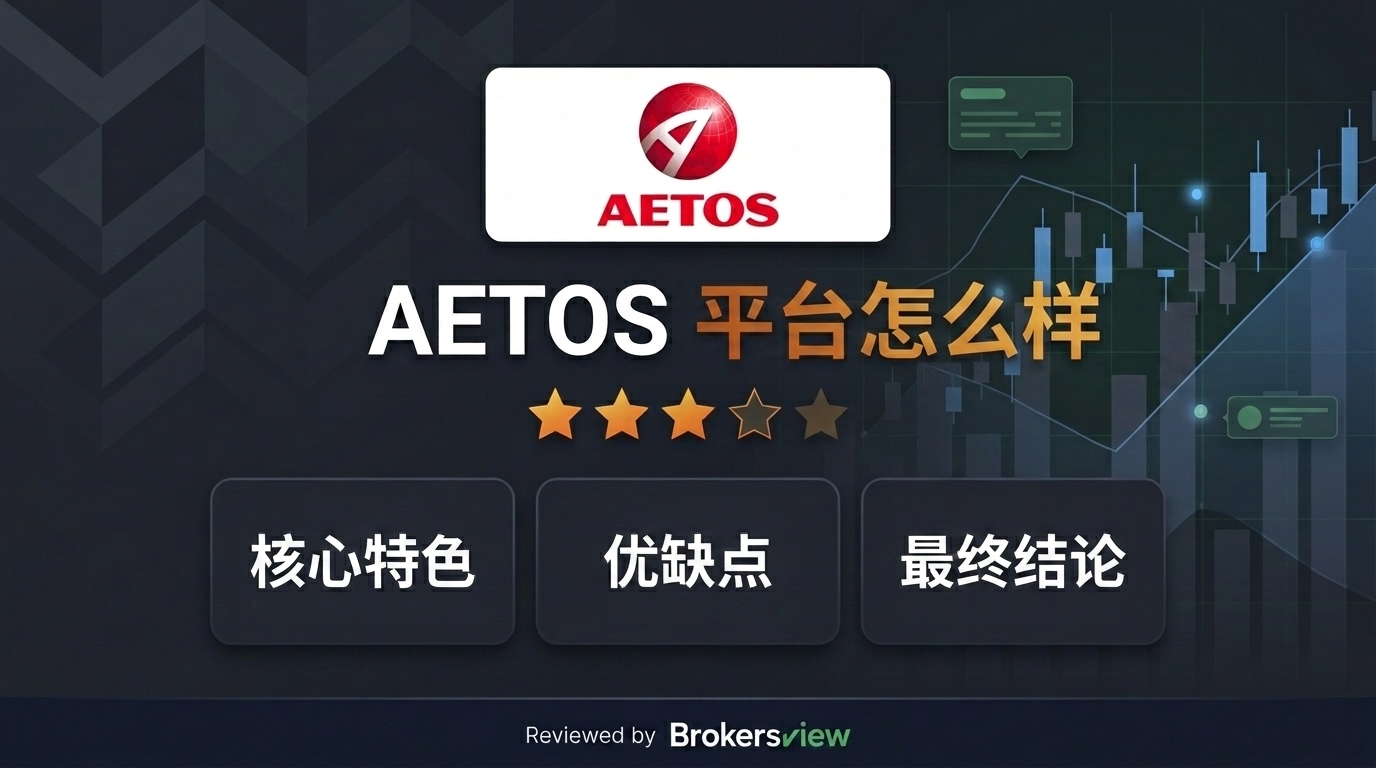 AETOS 评测