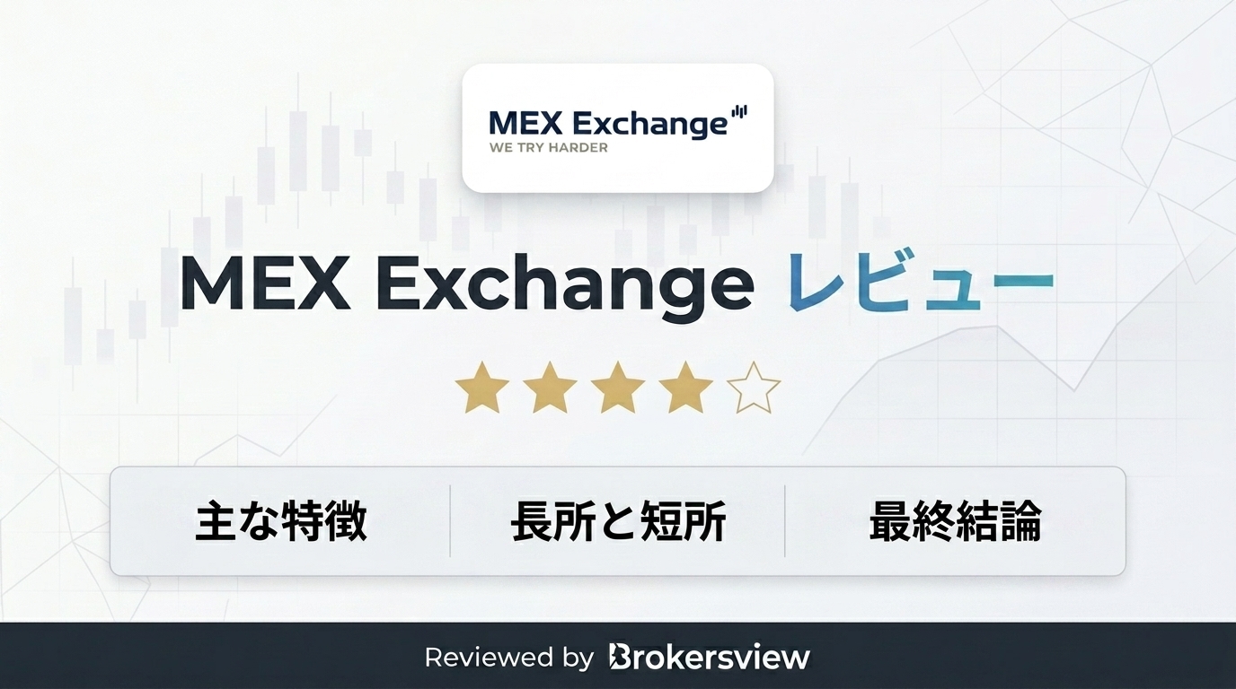 MEX Exchange review
