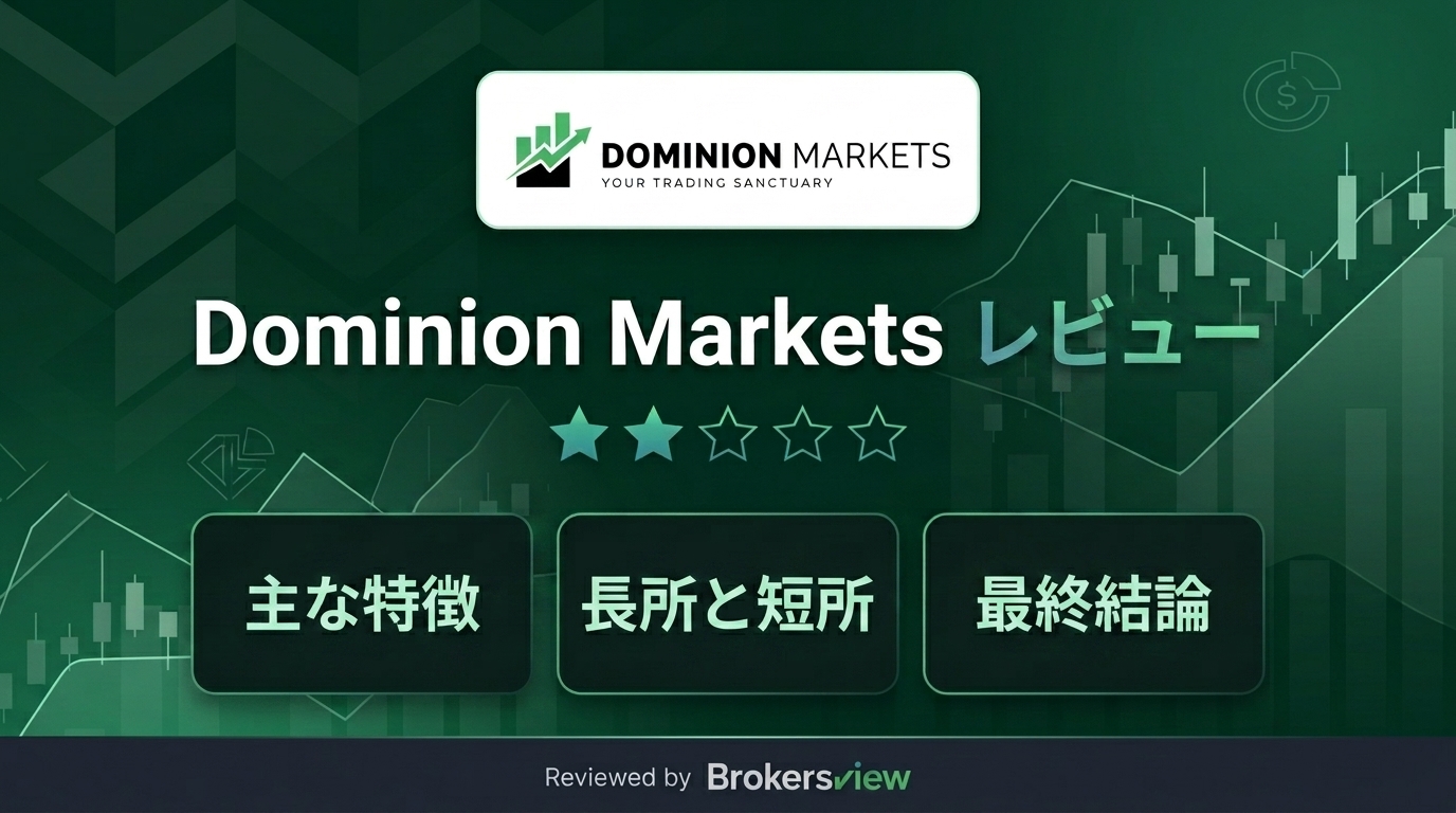 Dominion Markets review