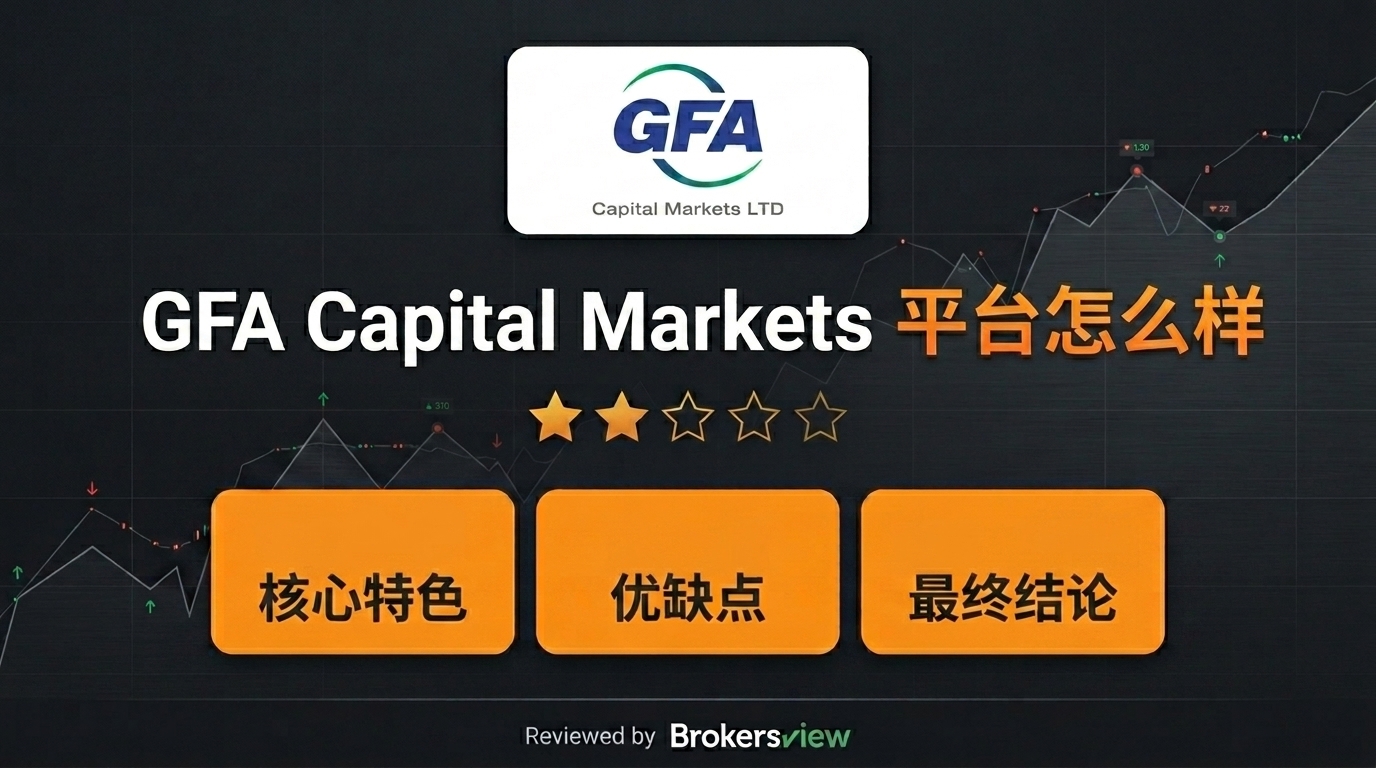 GFA Capital Markets 评估