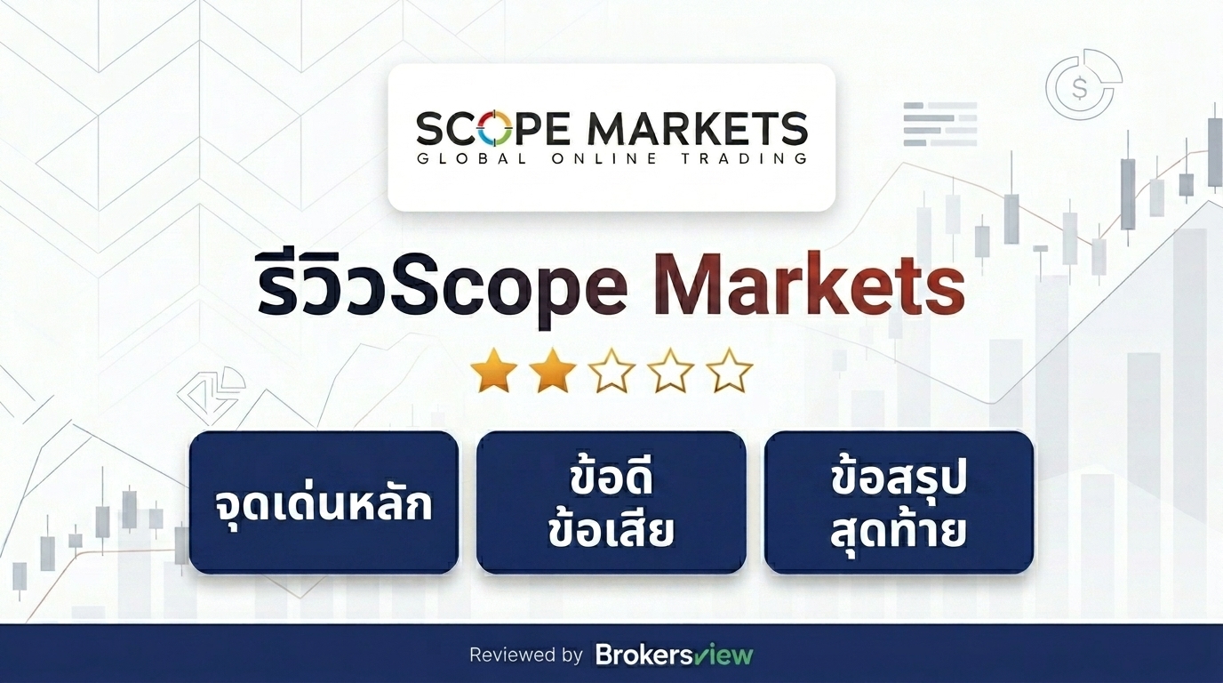 Scope Markets review