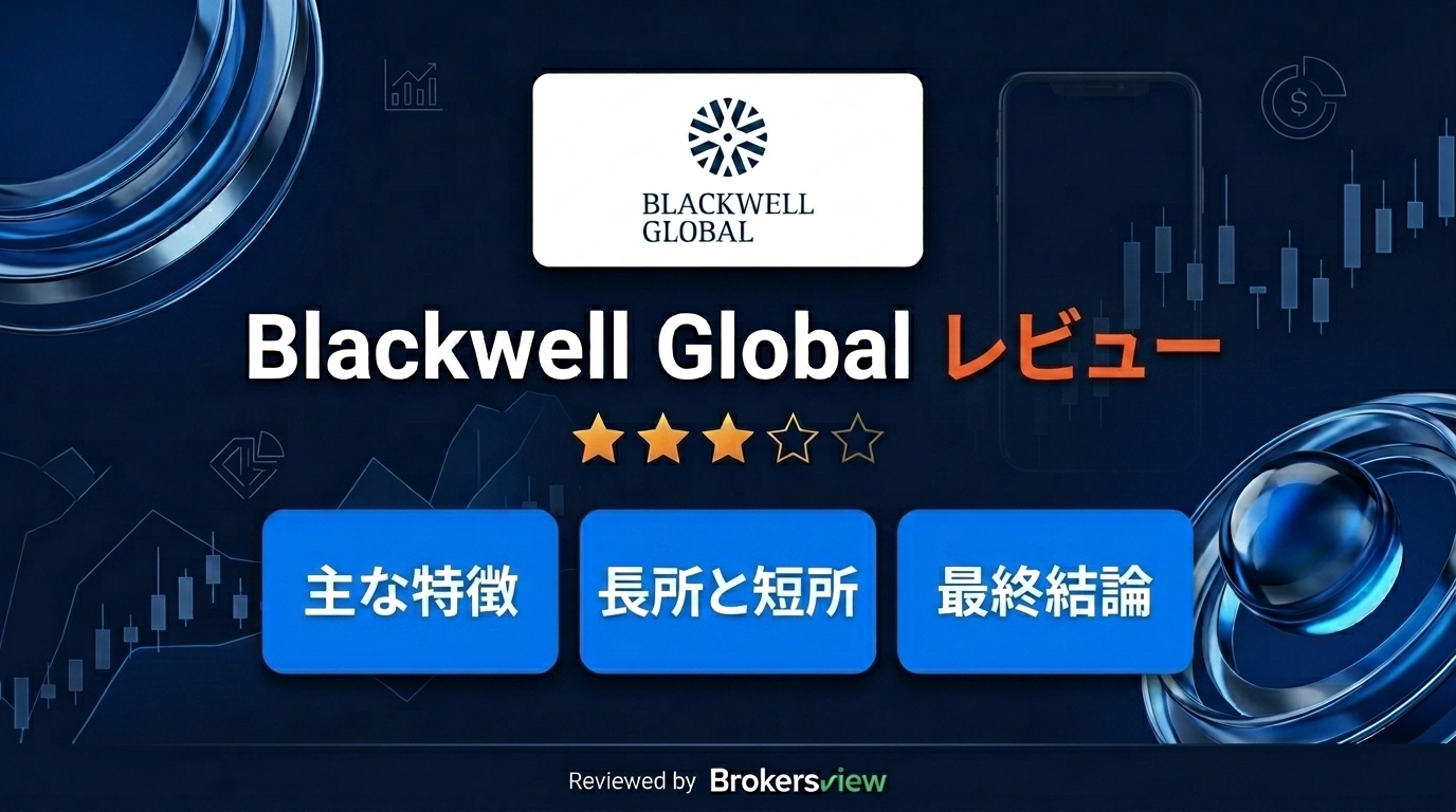 Blackwell Globalのレビュー