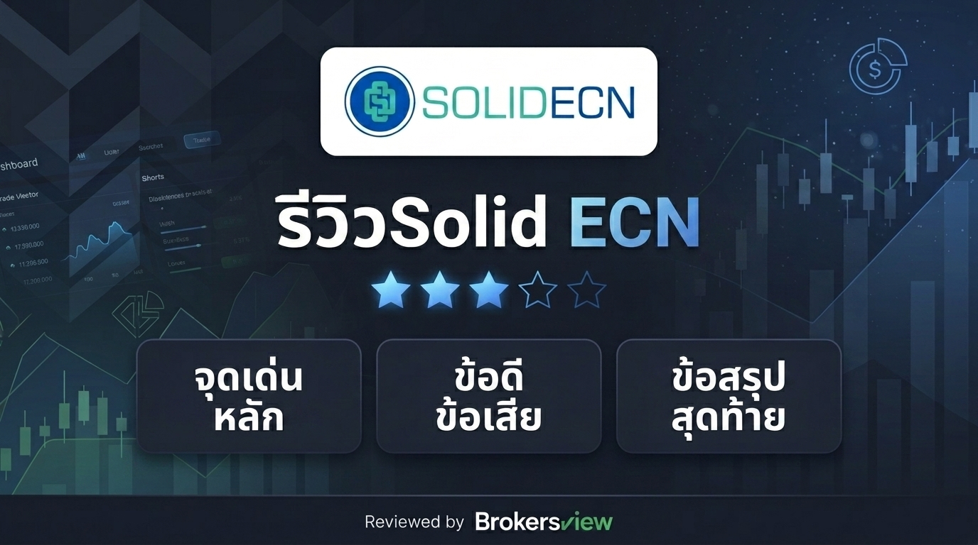 รีวิว Solid ECN