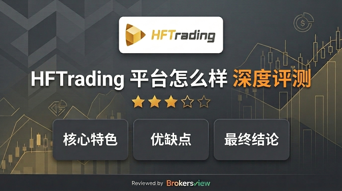 HFTrading review