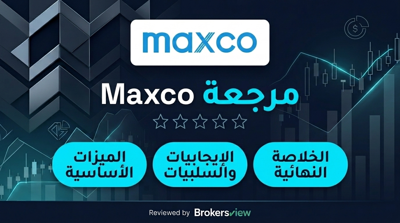 تقييم Maxco