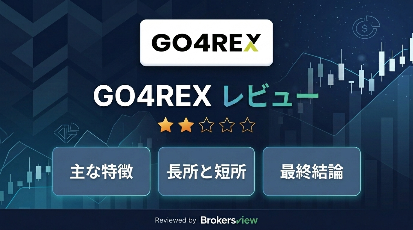 GO4REXのレビュー