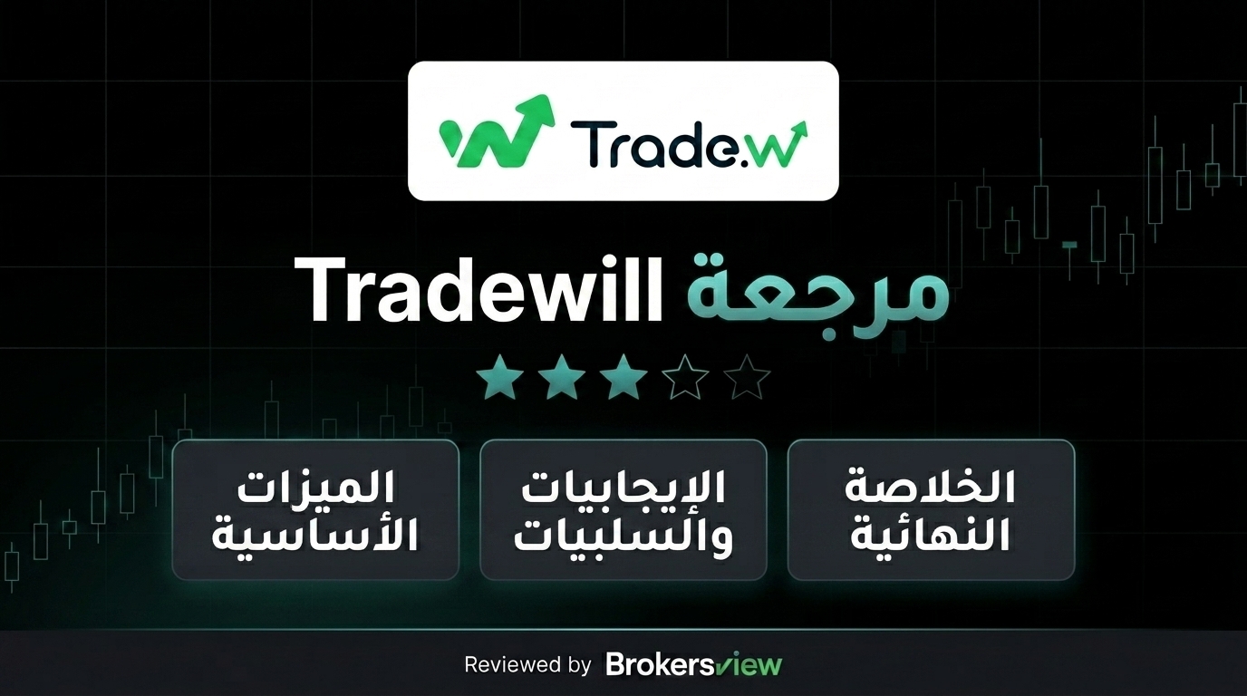 Tradewill review