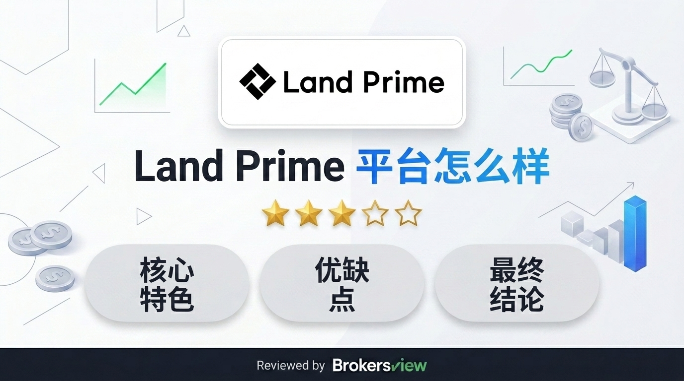 Land Prime 评测