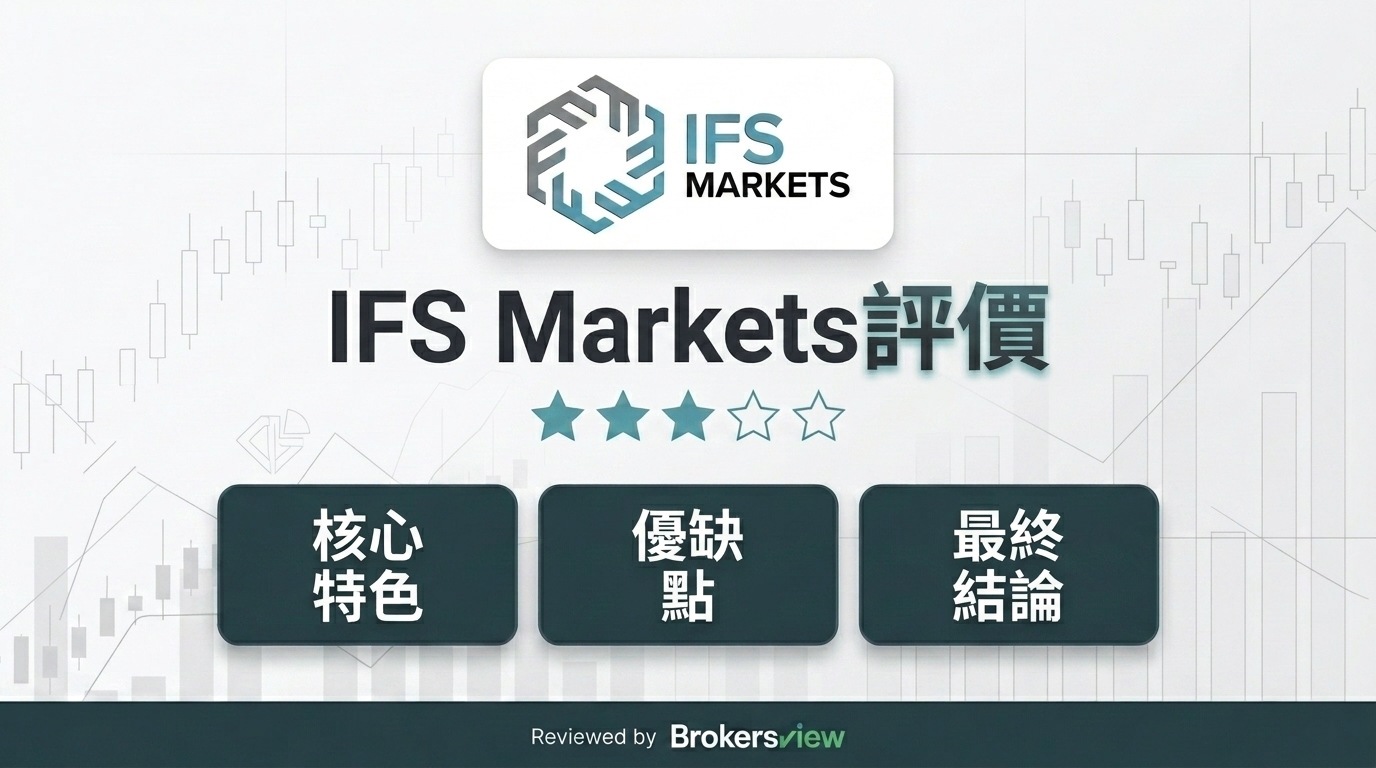 IFS Markets review