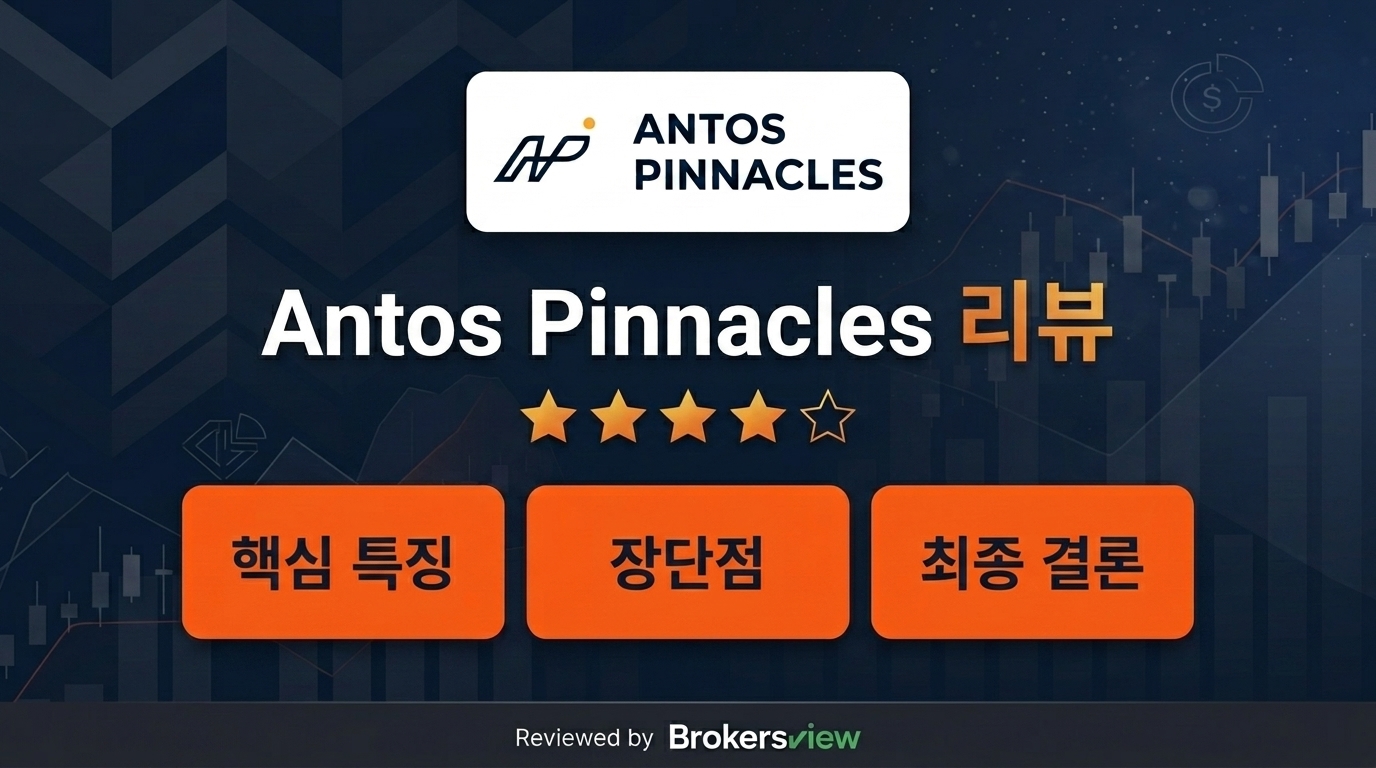 Antos Pinnacles 리뷰
